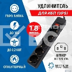 Сетевой фильтр 5bites SP5B-118U 5S, 3x0.75 мм2, 1.8M, черный, фото 1