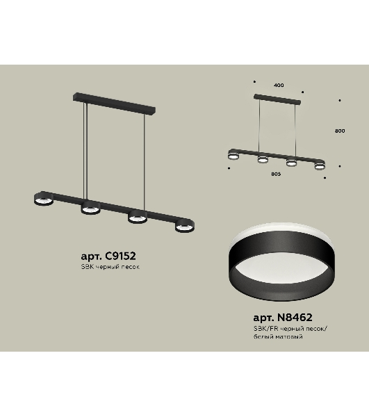 Светильник Ambrella light XB9152202/4 SBK/FR черный песок/белый матовый GX53 (C9152, N8462)