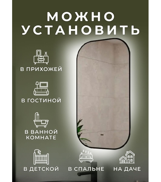 Зеркало Bau Black Rand 40х70, с LED фоновой подсветкой, бесконтактным сенсором, черной окантовкой