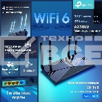 Двухдиапазонный Wi-Fi 6 роутер TP-Link Archer AX23 AX1800, фото14