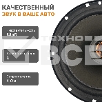 Колонки автомобильные Swat Horn SP-C6 240Вт 88дБ 4Ом 16.5см (6 1/2дюйм) (ком.:2кол.) коаксиальные двухполосные, фото4