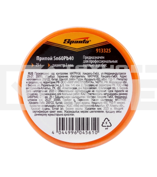Припой Sn60Pb40, D 1 мм, 25 г, на пластмассовой катушке Sparta