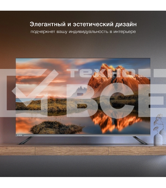 Телевизор Hyundai 65