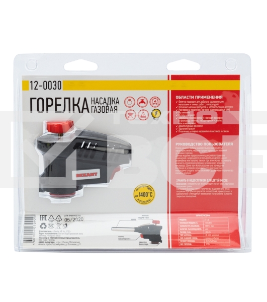 Газовая горелка-насадка GT-30 с пьезоподжигом паяльного типа Rexant