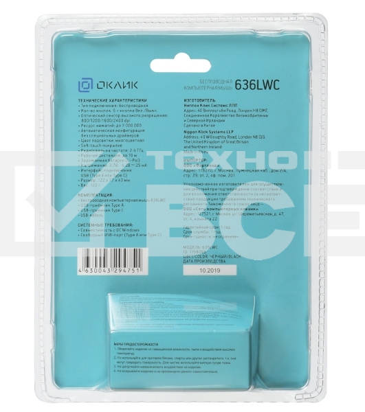 Мышь беспроводная Oklick 636LWC черный, 2400 dpi, радиоканал, USB/USB-C, кнопки - 6