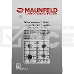Газовая варочная панель Maunfeld EGHS.64.3STS-ES, фото19