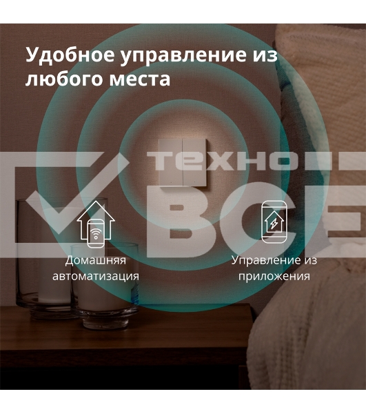 Выключатель умный Aqara Smart wall switch H1 (with neutral, double rocker) WS-EUK04