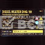 Дизельная тепловая пушка Denzel DHG-10, 10 кВт, 300 м3/ч, прямой нагрев, фото18