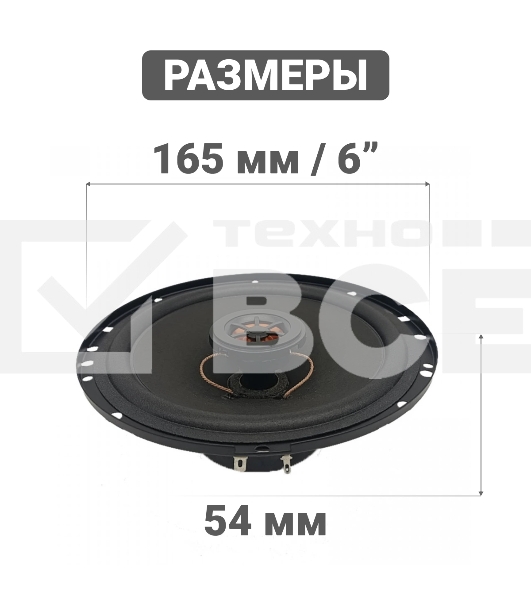 Колонки автомобильные Swat Horn SP-C6 240Вт 88дБ 4Ом 16.5см (6 1/2дюйм) (ком.:2кол.) коаксиальные двухполосные