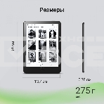 Электронная книга Digma A8 7.8