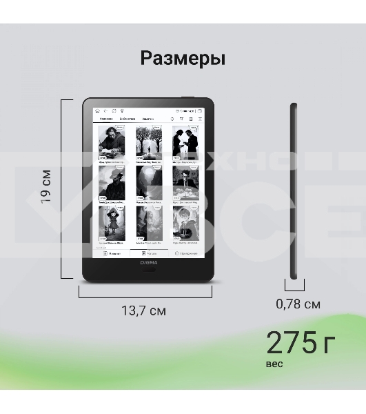 Электронная книга Digma A8 7.8