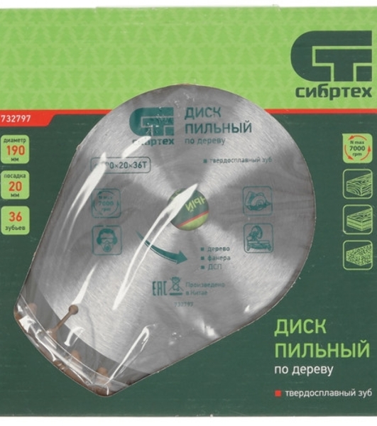 Пильный диск по дереву Сибртех, 190 х 20мм