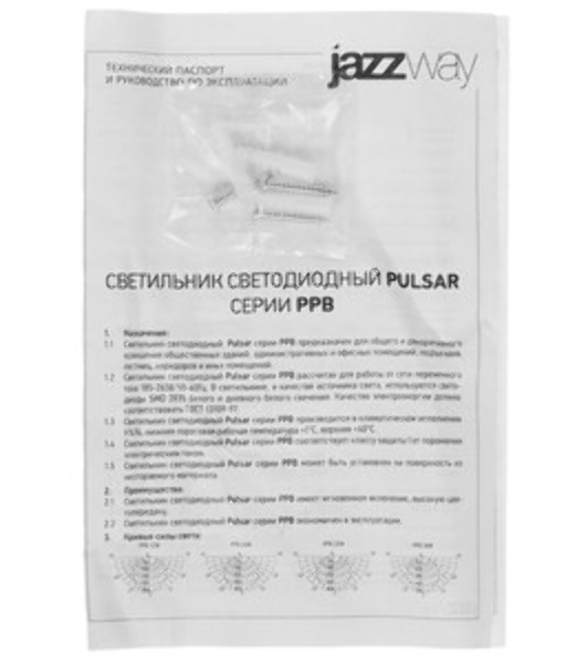 Светильник светодиодный JazzWay PPB Pulsar 24Вт 4000К IP20 D260х55