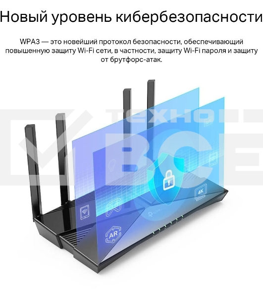 Двухдиапазонный Wi-Fi 6 роутер TP-Link Archer AX23 AX1800