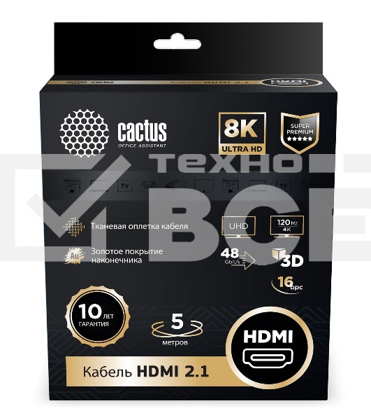 Кабель аудио-видео Cactus CS-HDMI.2.1-5 HDMI (m)/HDMI (m) 5м. Позолоченные контакты серебристый