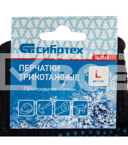 Перчатки трикотажные хлопкоэфирные плюшевые, ПВХ 