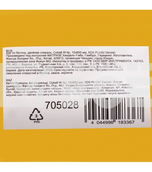 Бур по бетону Denzel двойная спираль, Cobalt W-tip, 12x600 мм, SDS PLUS