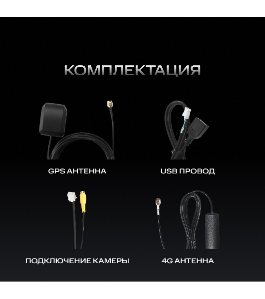 Автомагнитола Navitel DV-1828A, 2 DIN, 10', Android 10, Bluetooth, USB Type-A, GPS, 4G, CarPlay