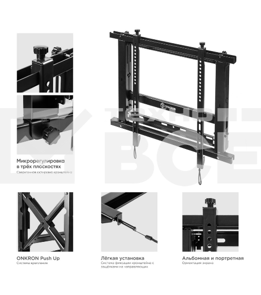 Настенное крепление ONKRON PRO7 Mдля видеостен 40”-70