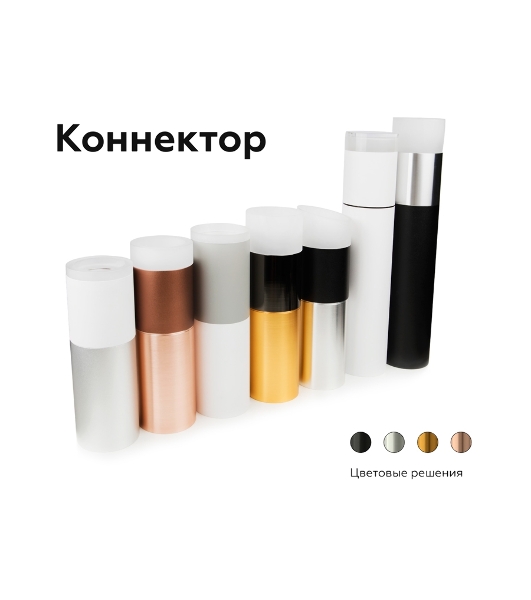 Насадка для корпуса светильника N6220 SWH/FR белый песок/белый матовый D60*H30mm Out15mm MR16