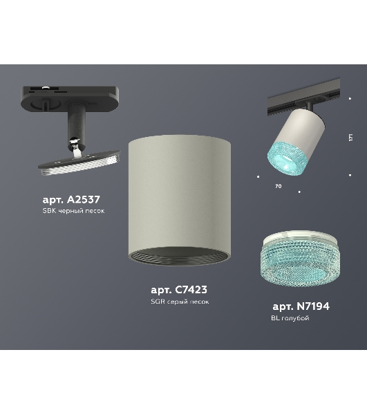 Светильник Ambrella light XT7423011 SGR/BL/SBK серый песок/голубой/черный песок MR16 GU5.3 (A2537, C7423, N7194)