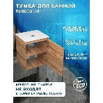 Тумба подвесная под раковину Bau Dream Blackwood 50, дверца, фото2