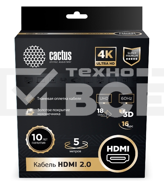Кабель аудио-видео Cactus CS-HDMI.2-5 HDMI (m)/HDMI (m) 5м. Позолоченные контакты черный