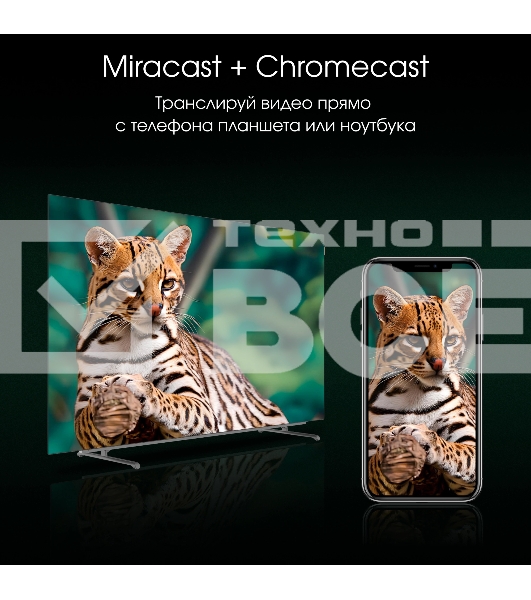 Телевизор Digma 65