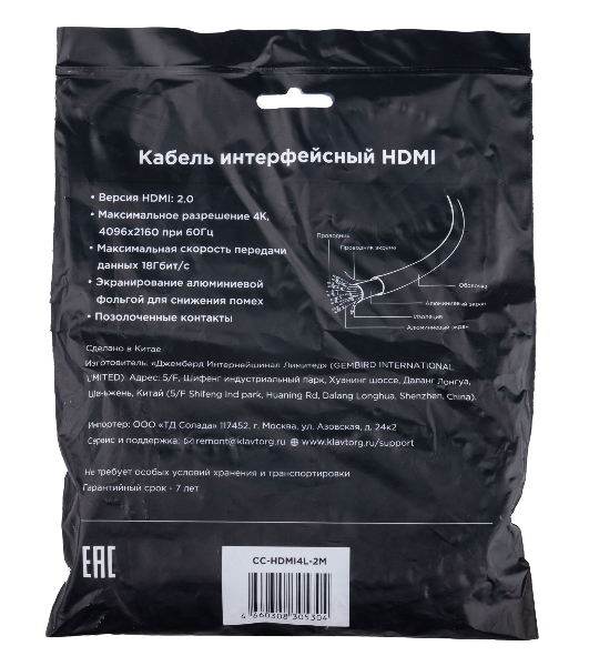 Кабель HDMI Cablexpert CC-HDMI4L-2M, 19M/19M, v2.0, Light, позол.контакты, экран, 2м, черный, пакет
