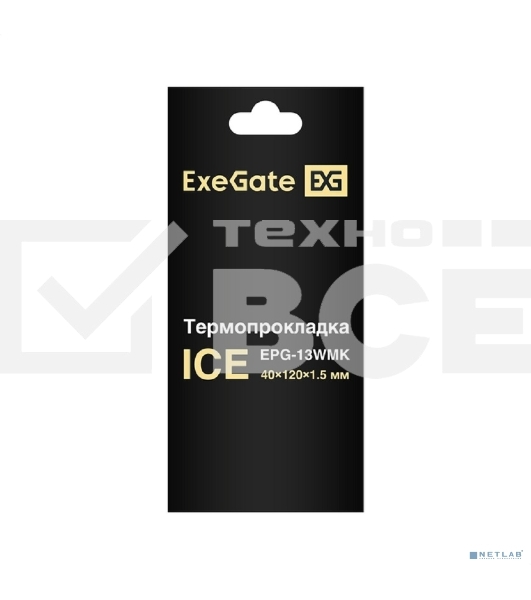 Термопрокладка ExeGate Ice EPG-13WMK (40x120x1.5 мм, 13,3 Вт/(м•К))