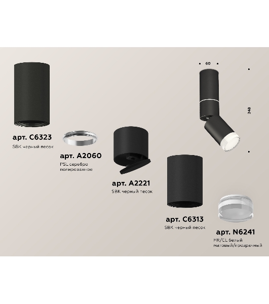 Светильник Ambrella Light XM6313105 SBK/FR/CL черный песок/белый матовый/прозрачный MR16 GU5.3
