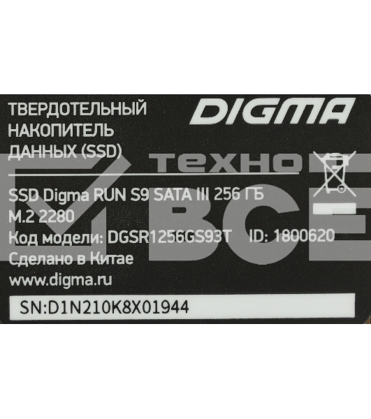 Накопитель SSD Digma Run S9, 256ГБ, SATA III, M.2 2280, R/W 510/450