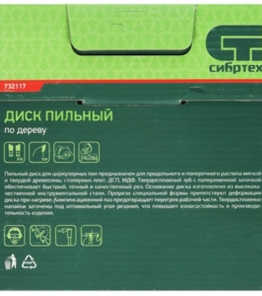 Пильный диск по дереву Сибртех, ф160 х 20 мм, 24 зуба + кольцо 20/16