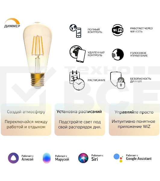 Лампа светодиодная филаментная Gauss Smart Home DIM E27 ST64 Golden 7 Вт 1/10/40