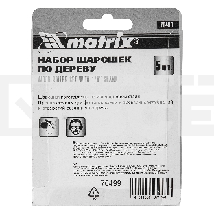 Набор шарошек MATRIX по дереву 5шт. 70499