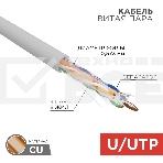 Кабель витая пара Rexant U/UTP, CAT 6A, ZH нг(А)-HF (LSZH), 4х2х0,57 мм, 23AWG, INDOOR, SOLID, серый, 305м PRO, фото 1