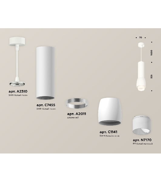 Светильник Ambrella Light XP1141011 SWH/FR белый песок/белый матовый MR16 GU5.3 (A2310, C7455, A2011, C1141, N7170)