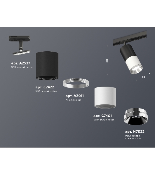 Светильник Ambrella light XT7401101 SWH/SBK/PSL белый песок/черный песок/серебро полированное MR16 GU5.3