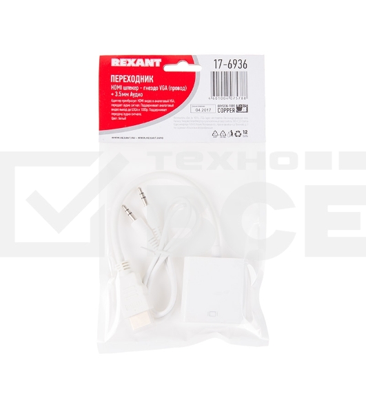Переходник штекер HDMI - гнездо VGA, провод + шнур стерео 3,5 мм Rexant