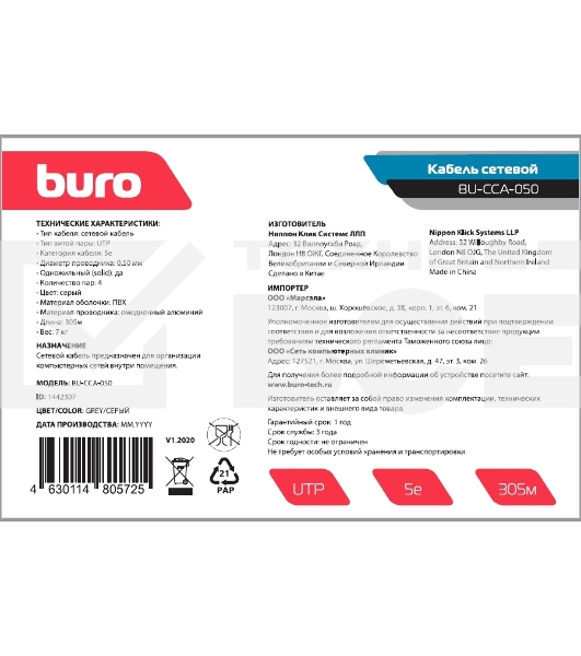 Кабель сетевой Buro BU-CCA-050 UTP 4 пары cat5E solid 0.50мм CCA 305м серый