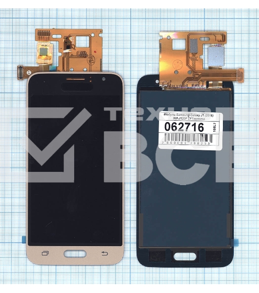 Дисплей для Samsung Galaxy J1 (2016) SM-J120F (TFT) золотистый
