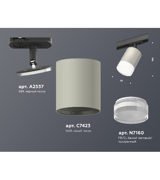 Светильник Ambrella light XT7423020 SGR/CL/SBK серый песок/прозрачный/черный песок MR16 GU5.3 (A2537, C7423, N7160)
