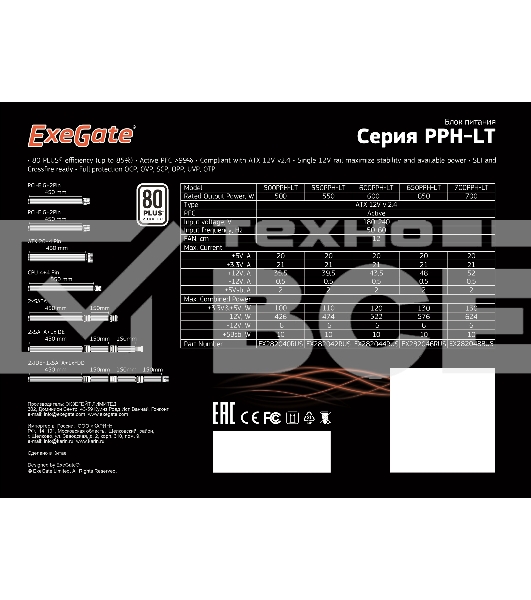 Блок питания ExeGate 500PPH-LT, 500Вт, 80 PLUS, 120мм, черный