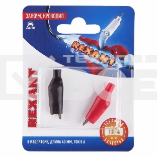 Зажим крокодил в изоляторе Rexant, длина 40 мм, ток 5A, 2 шт.