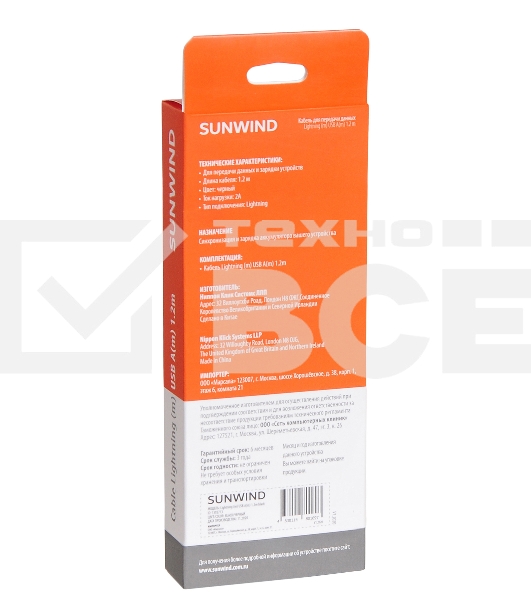 Кабель SunWind USB (m)-Lightning (m) 1.2м черный блистер