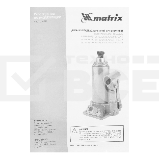 Домкрат гидравлический бутылочный, 3 т, h подъема 178–343 мм  Matrix