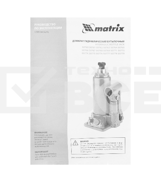 Домкрат гидравлический бутылочный, 3 т, h подъема 178–343 ммMatrix