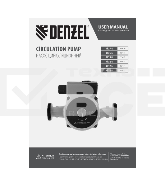 Циркуляционный насос Denzel CP32-8, напор 8 м, 160 л/мин, 1 м кабель, монт. длина 180 мм