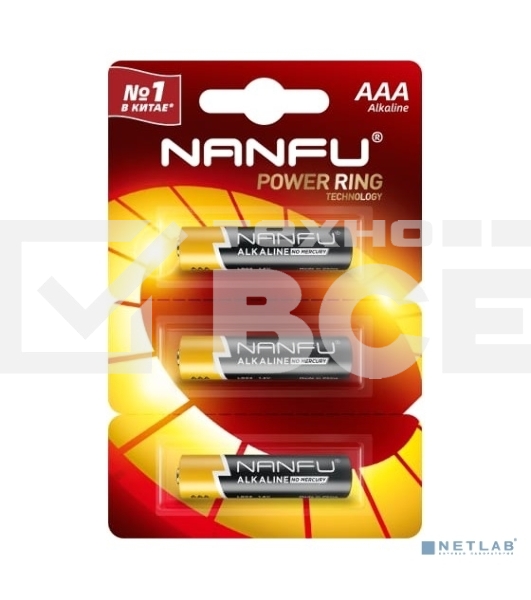 Батарейка щелочная AAA Nanfu LR03 3B(3x1B) (3шт.)