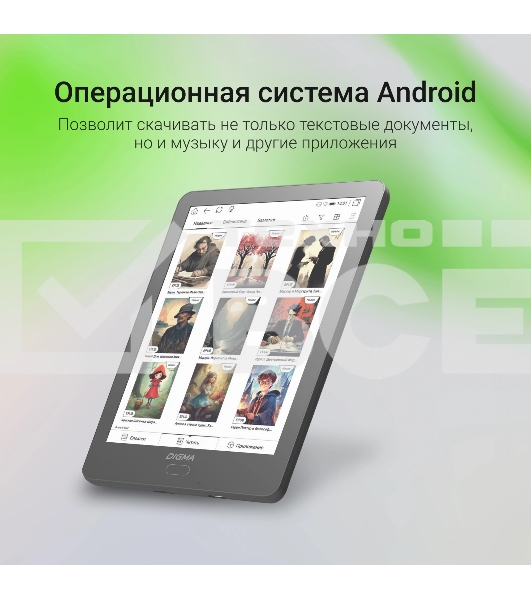 Электронная книга Digma P6 6